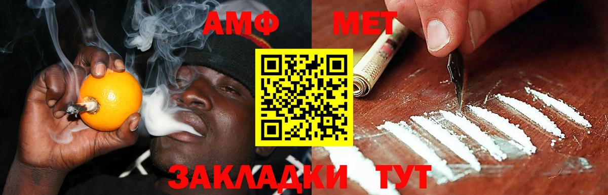 Трёхгорный  Амфетамин  Вход с VPN  АМФ 97% 