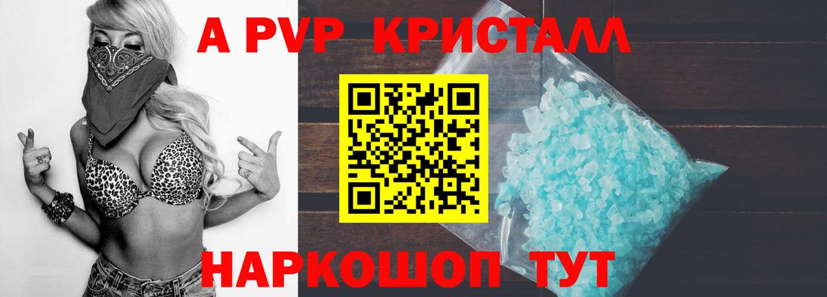 А ПВП VHQ Трёхгорный