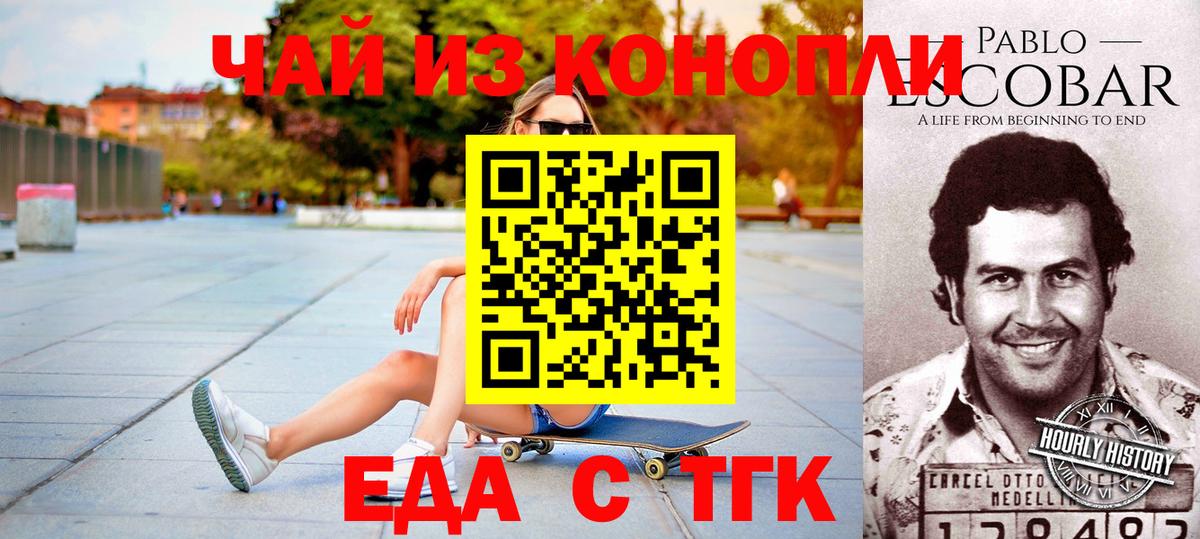 Трёхгорный  Печенье с ТГК конопля  Вход с VPN 
