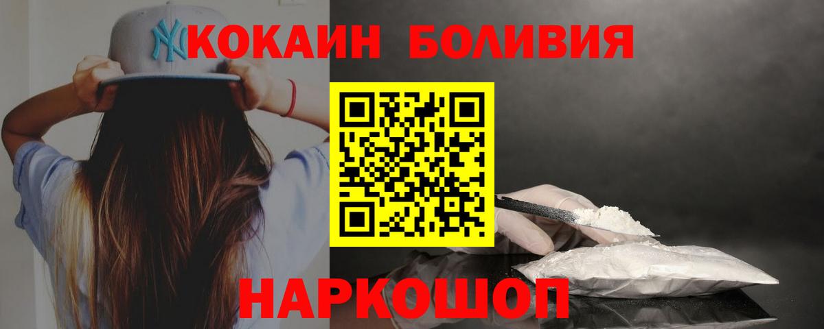 КОКАИН Колумбийский Трёхгорный