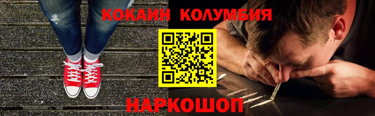 Кокаин 98%  Вход с VPN  COCAIN  Трёхгорный 
