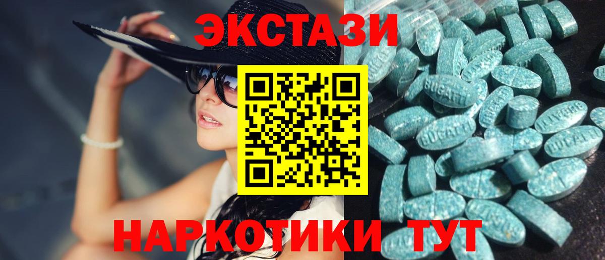 закладки  Вход с VPN  ЭКСТАЗИ  Трёхгорный  Экстази 250 мг  Ecstasy Philipp Plein 