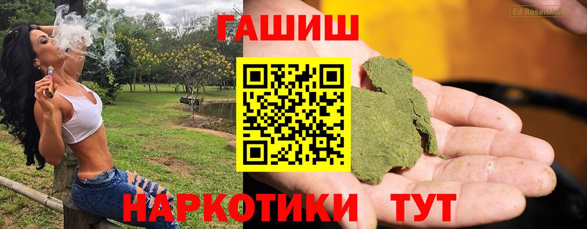 Трёхгорный  ГАШИШ убойный  Гашиш ice o lator  Вход с VPN 