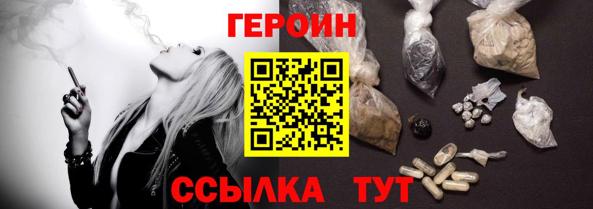 ГЕРОИН гречка  Героин  Трёхгорный  Вход с VPN 