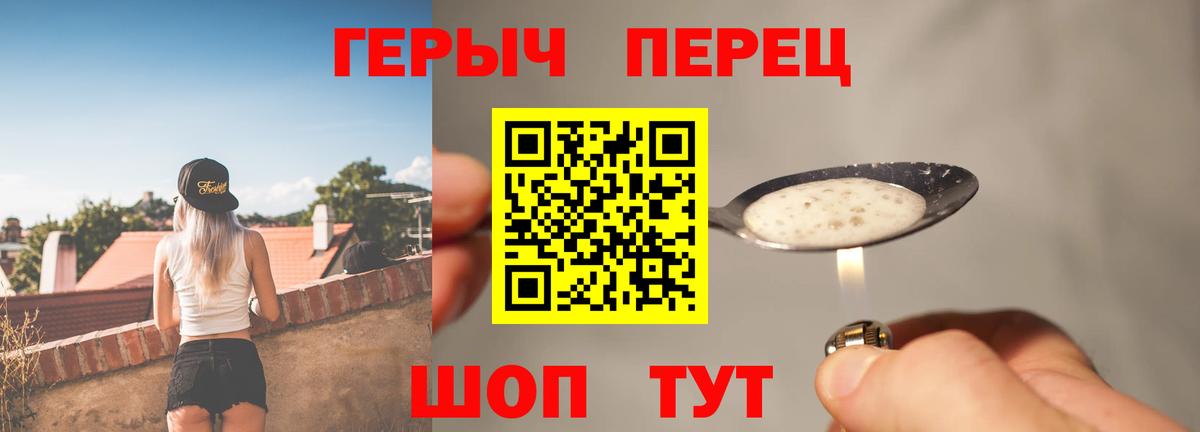 Героин VHQ Трёхгорный
