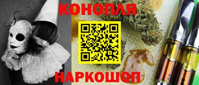 марихуана Наро-Фоминск