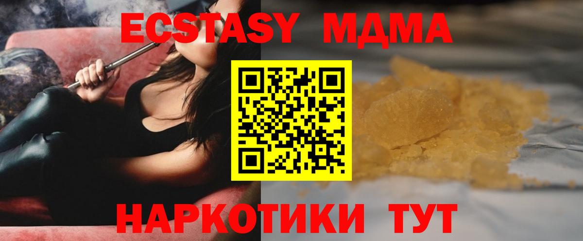 Трёхгорный  МДМА crystal  МДМА VHQ  Вход с VPN 