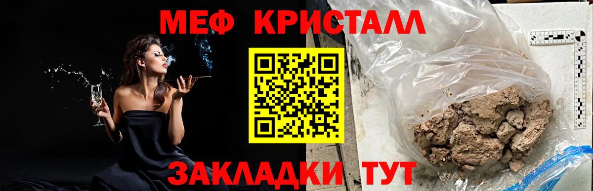 Меф мяу мяу мука Трёхгорный