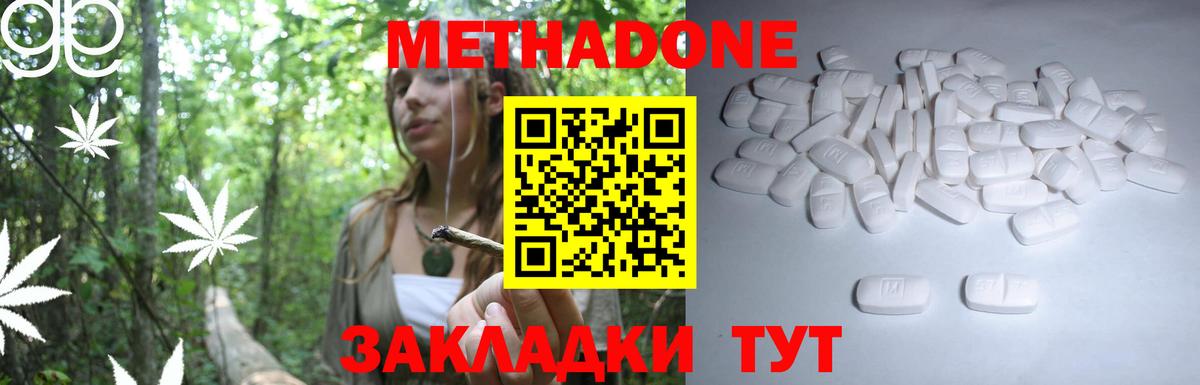 Трёхгорный  Метадон VHQ  Вход с VPN 